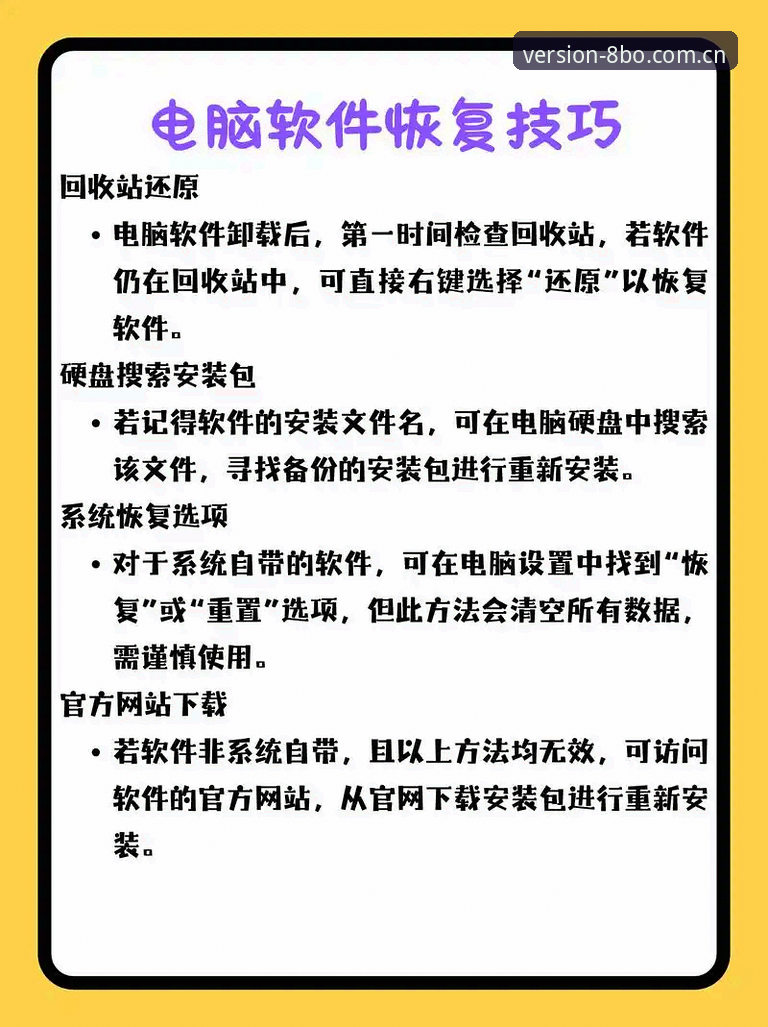 用了两周8博体育新版本，我把卸载三次的软件又装回来了