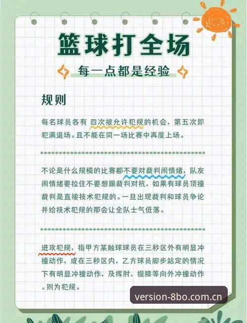 掌握博体育最新版本更新内容体育资讯使用指南的实用技巧